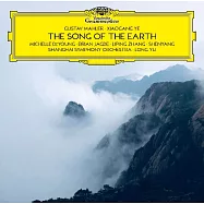 馬勒、葉小鋼: 大地之歌 / 余隆，指揮/上海交響樂團 (2CD)(Mahler & Ye: The Song Of The Earth / Long Yu / Shanghai Symphony Orchestra (2CD))