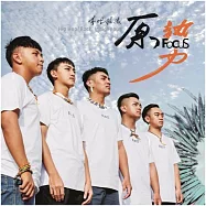 FOCUS樂團 / 嘻哈搖滾原勢力Hip Hop.Rock.Indigenous