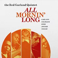 瑞德.嘉藍五重奏 / 晨曦時刻 (180g LP)(The Red Garland Quintet / All Mornin’ Long (180g LP))