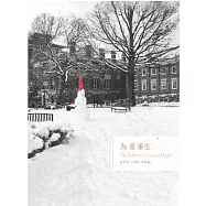 許惠鈞 / 為愛重生_演奏創作專輯