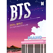 韓國進口樂譜 BTS 防彈少年團 PIANO COLLECTION 觸動我們心靈的BTS 歌曲 (韓國進口版)