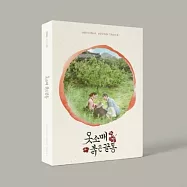 韓劇 衣袖紅鑲邊 THE RED SLEEVE OST - MBC DRAMA [2CD] 李俊昊 李世榮 (韓國進口版)