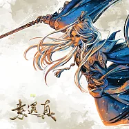 《素還真》電影原聲帶 黑膠