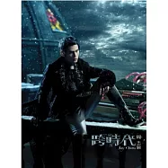 周杰倫 / 跨時代 (珍藏紙盒版) (CD+DVD)