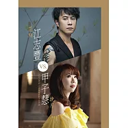 江志豐花期vs甲子慧挽月 / CD+DVD