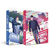 韓國書籍 韓劇 語意錯誤 SEMANTIC ERROR 1-2冊 SET (SEASON 1) 原文漫畫 (韓國進口版)