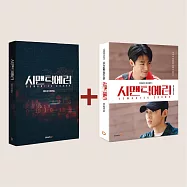 韓劇 語意錯誤 SEMANTIC ERROR PHOTO ESSAY + SCRIPT BOOK 寫真小品+韓文台詞劇本集 2版合購 (韓國進口版)