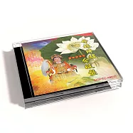 新韻傳音/母娘降瑤命皈盤【道教閩南語演唱】