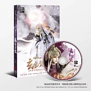 霹靂兵烽決之玄象裂變劇集原聲帶-精選91