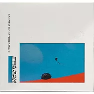 沈安 / 白日夢的悲哀