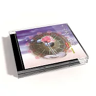 新韻傳音/十小咒、心經-日道法師、惟誠法師【佛教國語課誦】