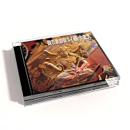 新韻傳音/般若波羅蜜多心經、大悲咒【佛教國語演唱】