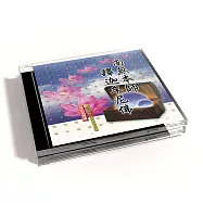 新韻傳音/南無本師釋迦牟尼佛聖號-圓光佛學院眾法師恭誦【佛教閩南語課誦】