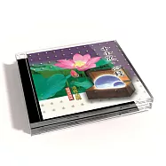 新韻傳音/十小咒、心經-清雲法師【佛教閩南語課誦】