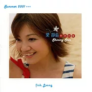 梁靜茹 / 閃亮的星 (黑膠)