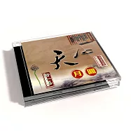 新韻傳音/天心月圓【佛教音樂演唱】