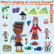 泰武古謠傳唱 / 誰在vuvu家唱歌 (CD)
