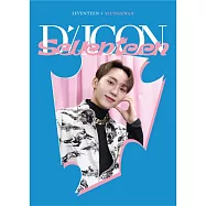 SEVENTEEN X DICON D&rsquo;FESTA MINI EDITION : PHOTOCARD 100 (韓國進口版) Seung Kwan 勝寛 VER