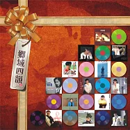 鄉城四韻 IV (CD)