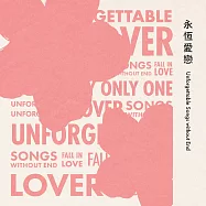絕色生活-永恆愛戀(Unforgettable Songs without End)