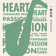 絕色生活-一曲狂熱(The Edition Special)