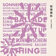 絕色生活-歌聲舞影(Jazz é Ballad)