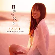 SARD UNDERGROUND / 一日將盡之際 CD+DVD初回限定盤