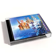 新韻傳音/驪山姥姆-母子連心【道教國語演唱版】