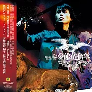 伍佰 & China Blue / 愛你伍佰年 (黑膠)