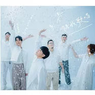 魚丁糸 / 陪我歌唱 (魚版) 預購版