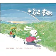 新龜兔賽跑_親子音樂劇有聲繪本