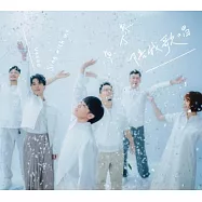 魚丁糸 / 陪我歌唱(魚版)(2CD)