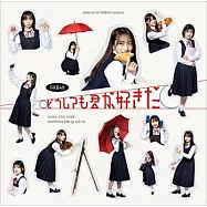 AKB48 / 無論如何都喜歡你 初回限定盤C (CD+DVD) 環球官方進口