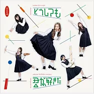 AKB48 / 無論如何都喜歡你 通常盤B (CD+DVD) 環球官方進口