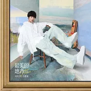 許書豪 / 最美的地方