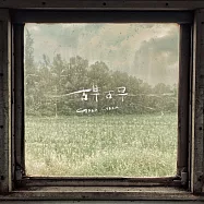 Voco Novo 爵諾歌手 / 古早古早 (CD)