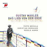馬勒: 大地之歌 / 葛哈爾 / 男中音& 男高音與鋼琴 (鋼琴版)(Mahler: Das Lied von der Erde / Christian Gerhaher)