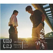 電影原聲配樂 / 黃衍仁 - 窄路微塵(Wong Hin Yan / The Narrow Road Soundtrack)