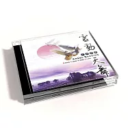 新韻傳音/元音天唱-靈動天舞(二)【心靈音樂】