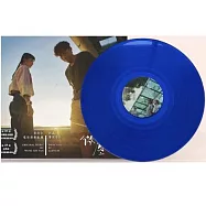 電影原聲配樂 / 黃衍仁 - 窄路微塵 限量彩膠