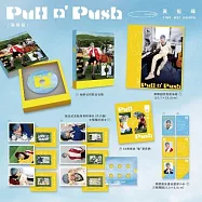 黃挺瑋 / Pull n&rsquo; Push (預購版)