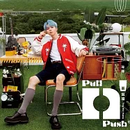 黃挺瑋 / Pull n&rsquo; Push (正式版)