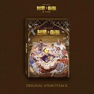 韓劇 韓國真人秀 杜拜大富翁 BRO&MARBLE IN DUBAI O.S.T <2CD> 李昇基、柳演錫 (韓國進口版)