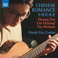 中國式浪漫 / 劉憲績 (吉他)(Chinese Romance / Xianji Liu (guitar))