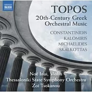 文學主題: 20世紀希臘管弦樂音樂 / 幹繪美 (小提琴) / 佐卡諾 (指揮) / 塞薩羅尼基國家交響樂團(Topos: 20th-Century Greek Orchestral Music / No&eacute; Inui (violin), Zoi Tsokanou (conductor) / Thessaloniki State Symphony)