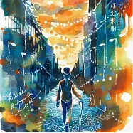 曙光樂團 Silver Lining /《螢火蟲 Being in the Light 》