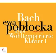 波布羅佳演奏巴哈平均律全集錄音第一冊 (留聲機雜誌當月最佳唱片)(Ewa Poblocka / Bach: Das Wohltemperierte Klavier I (2CD))