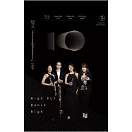 High FLY豎笛四重奏 /《豎 十年High FLY dance high》