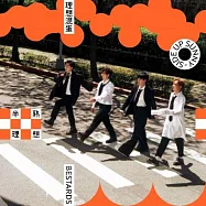 理想混蛋 / 半熟理想