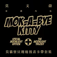 莫文蔚/Mok-A-Bye Kitty ( 漫畫 &ldquo;SPECIAL MOONLIGHT EDITION&rdquo; + 卡帶 &ldquo;THE MOONLIGHT TRILOGY&rdquo; 套裝 )